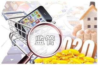 o2o成最炙手可热新商业模式 监管效率有待提升