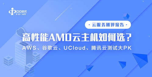 cio时代 新技术 新商业 新管理