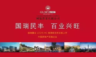 国瑞商业管理公司与国维财富集团达成战略合作