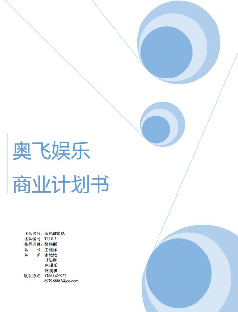 载誉归来 二 喜报 会计系在全国高校商业精英挑战赛会计与商业管理案例竞赛全国总决赛中喜获佳绩