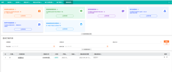 某星某工业工厂进销存软件