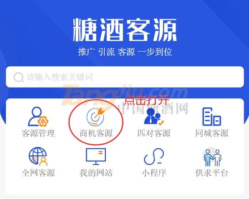 酒水食品饮料行业有效代理求购商机,如何免费获得