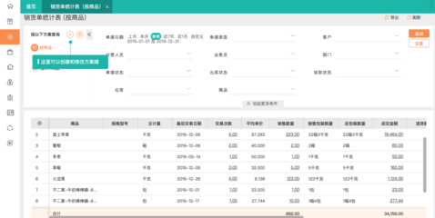 工厂进销存管理软件 免费