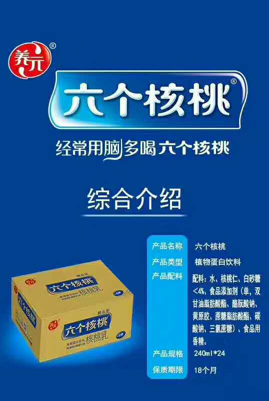 临沭县祥润商贸诚招食品快销精英，携手知名品牌共创未来