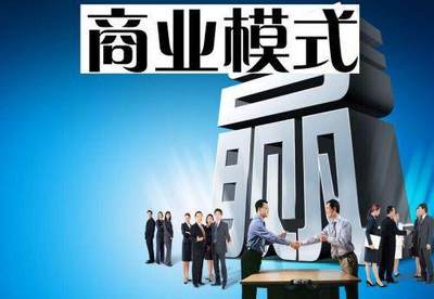商业模式何以重要？金悟空管理顾问为您解析